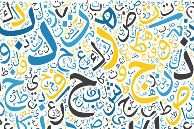Ways To Pronounce Difficult Arabic Letters