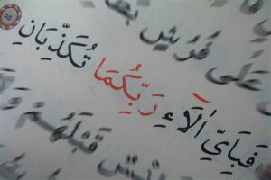 Benefits Of Surah Al Rahman 7 Times Reading