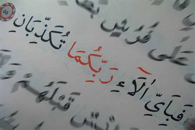 What are the benefits of reciting Surah Rahman daily?